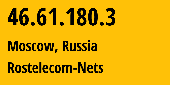 IP-адрес 46.61.180.3 (Москва, Москва, Россия) определить местоположение, координаты на карте, ISP провайдер AS12389 Rostelecom-Nets // кто провайдер айпи-адреса 46.61.180.3