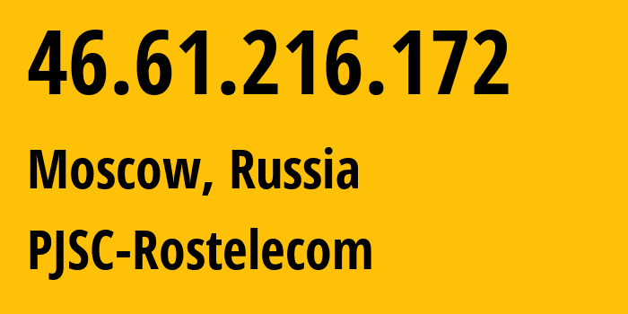 IP-адрес 46.61.216.172 (Москва, Москва, Россия) определить местоположение, координаты на карте, ISP провайдер AS12389 PJSC-Rostelecom // кто провайдер айпи-адреса 46.61.216.172