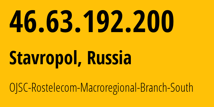 IP-адрес 46.63.192.200 (Ставрополь, Ставрополье, Россия) определить местоположение, координаты на карте, ISP провайдер AS12389 OJSC-Rostelecom-Macroregional-Branch-South // кто провайдер айпи-адреса 46.63.192.200