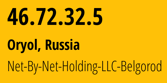 IP-адрес 46.72.32.5 (Орёл, Орловская Область, Россия) определить местоположение, координаты на карте, ISP провайдер AS12714 Net-By-Net-Holding-LLC-Belgorod // кто провайдер айпи-адреса 46.72.32.5