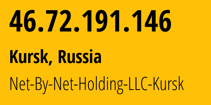 IP-адрес 46.72.191.146 (Курск, Курская Область, Россия) определить местоположение, координаты на карте, ISP провайдер AS12714 Net-By-Net-Holding-LLC-Kursk // кто провайдер айпи-адреса 46.72.191.146