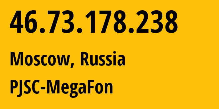 IP-адрес 46.73.178.238 (Москва, Москва, Россия) определить местоположение, координаты на карте, ISP провайдер AS12714 PJSC-MegaFon // кто провайдер айпи-адреса 46.73.178.238