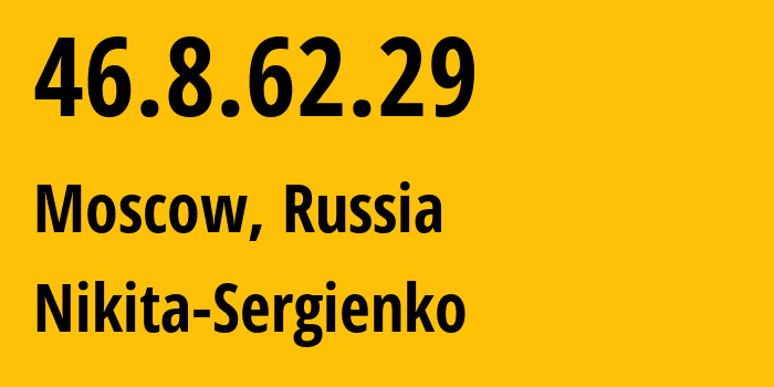 IP-адрес 46.8.62.29 (Москва, Москва, Россия) определить местоположение, координаты на карте, ISP провайдер AS44341 Nikita-Sergienko // кто провайдер айпи-адреса 46.8.62.29