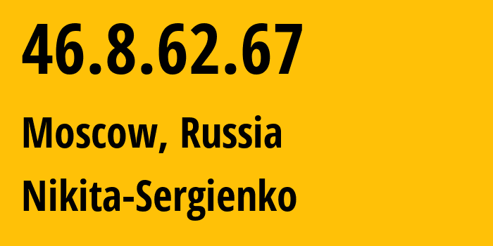 IP-адрес 46.8.62.67 (Москва, Москва, Россия) определить местоположение, координаты на карте, ISP провайдер AS44341 Nikita-Sergienko // кто провайдер айпи-адреса 46.8.62.67