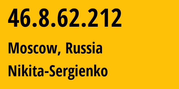 IP-адрес 46.8.62.212 (Москва, Москва, Россия) определить местоположение, координаты на карте, ISP провайдер AS44341 Nikita-Sergienko // кто провайдер айпи-адреса 46.8.62.212