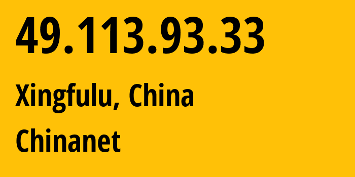 IP-адрес 49.113.93.33 (Xingfulu, Синьцзян, Китай) определить местоположение, координаты на карте, ISP провайдер AS4134 Chinanet // кто провайдер айпи-адреса 49.113.93.33