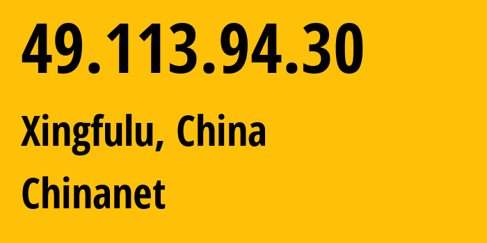 IP-адрес 49.113.94.30 (Xingfulu, Синьцзян, Китай) определить местоположение, координаты на карте, ISP провайдер AS4134 Chinanet // кто провайдер айпи-адреса 49.113.94.30