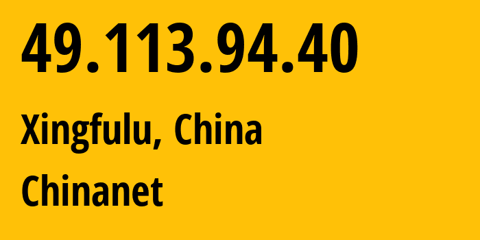 IP-адрес 49.113.94.40 (Ewirgol, Синьцзян, Китай) определить местоположение, координаты на карте, ISP провайдер AS4134 Chinanet // кто провайдер айпи-адреса 49.113.94.40