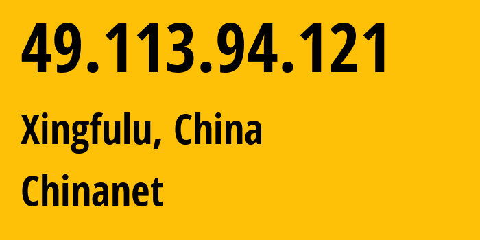 IP-адрес 49.113.94.121 (Xingfulu, Синьцзян, Китай) определить местоположение, координаты на карте, ISP провайдер AS4134 Chinanet // кто провайдер айпи-адреса 49.113.94.121