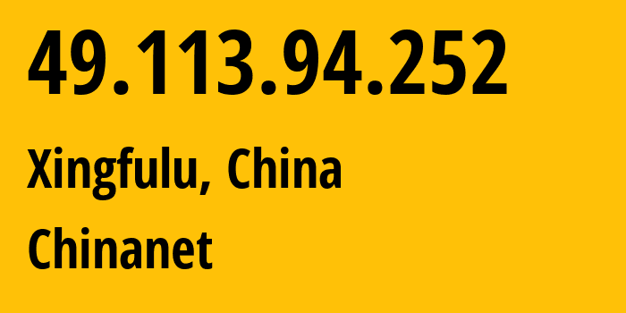 IP-адрес 49.113.94.252 (Xingfulu, Синьцзян, Китай) определить местоположение, координаты на карте, ISP провайдер AS4134 Chinanet // кто провайдер айпи-адреса 49.113.94.252