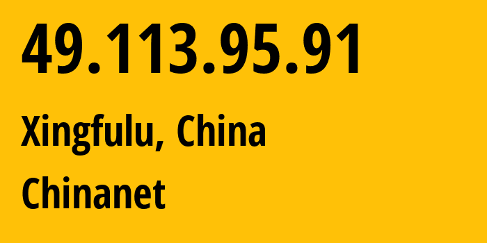 IP-адрес 49.113.95.91 (Xingfulu, Синьцзян, Китай) определить местоположение, координаты на карте, ISP провайдер AS4134 Chinanet // кто провайдер айпи-адреса 49.113.95.91