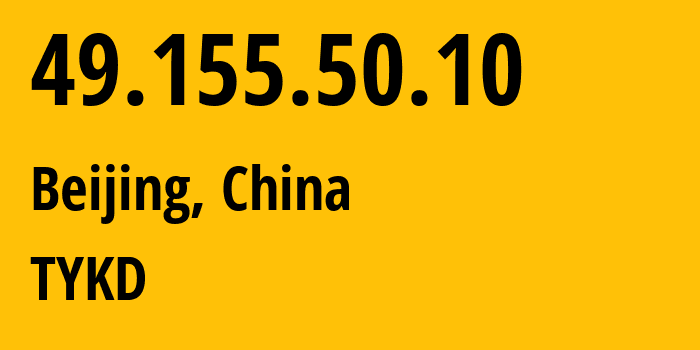 IP address 49.155.50.10 (Beijing, Beijing, China) get location, coordinates on map, ISP provider AS TYKD // who is provider of ip address 49.155.50.10, whose IP address