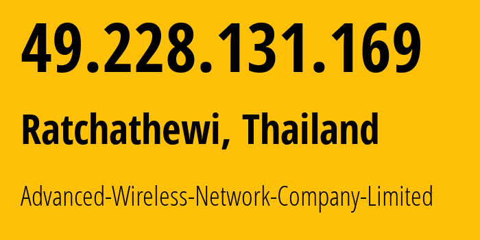 IP-адрес 49.228.131.169 (Ratchathewi, Bangkok, Таиланд) определить местоположение, координаты на карте, ISP провайдер AS133481 Advanced-Wireless-Network-Company-Limited // кто провайдер айпи-адреса 49.228.131.169