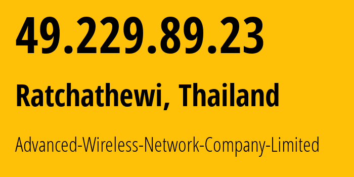 IP-адрес 49.229.89.23 (Ratchathewi, Bangkok, Таиланд) определить местоположение, координаты на карте, ISP провайдер AS134240 Advanced-Wireless-Network-Company-Limited // кто провайдер айпи-адреса 49.229.89.23