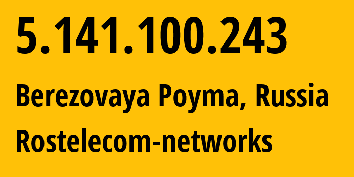 IP-адрес 5.141.100.243 (Берёзовая Пойма, Нижегородская Область, Россия) определить местоположение, координаты на карте, ISP провайдер AS12389 Rostelecom-networks // кто провайдер айпи-адреса 5.141.100.243