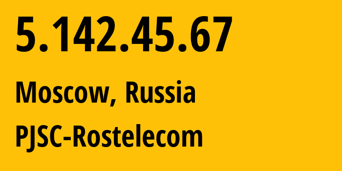 IP-адрес 5.142.45.67 (Москва, Москва, Россия) определить местоположение, координаты на карте, ISP провайдер AS12389 PJSC-Rostelecom // кто провайдер айпи-адреса 5.142.45.67