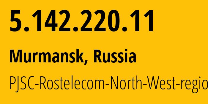 IP-адрес 5.142.220.11 (Мурманск, Мурманская Область, Россия) определить местоположение, координаты на карте, ISP провайдер AS12389 PJSC-Rostelecom-North-West-region // кто провайдер айпи-адреса 5.142.220.11