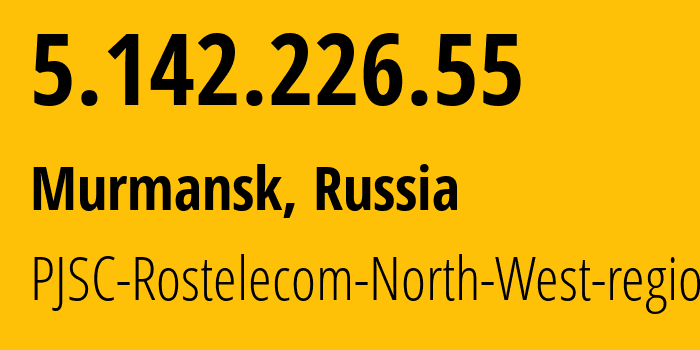 IP-адрес 5.142.226.55 (Мурманск, Мурманская Область, Россия) определить местоположение, координаты на карте, ISP провайдер AS12389 PJSC-Rostelecom-North-West-region // кто провайдер айпи-адреса 5.142.226.55