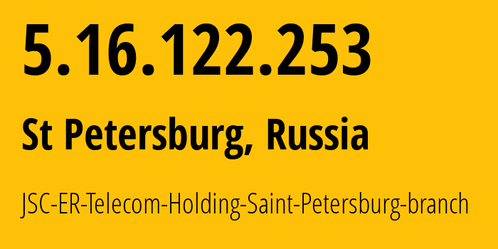 IP-адрес 5.16.122.253 (Санкт-Петербург, Санкт-Петербург, Россия) определить местоположение, координаты на карте, ISP провайдер AS51570 JSC-ER-Telecom-Holding-Saint-Petersburg-branch // кто провайдер айпи-адреса 5.16.122.253