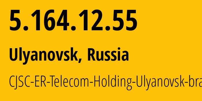 IP-адрес 5.164.12.55 (Ульяновск, Ульяновская Область, Россия) определить местоположение, координаты на карте, ISP провайдер AS39028 CJSC-ER-Telecom-Holding-Ulyanovsk-branch // кто провайдер айпи-адреса 5.164.12.55