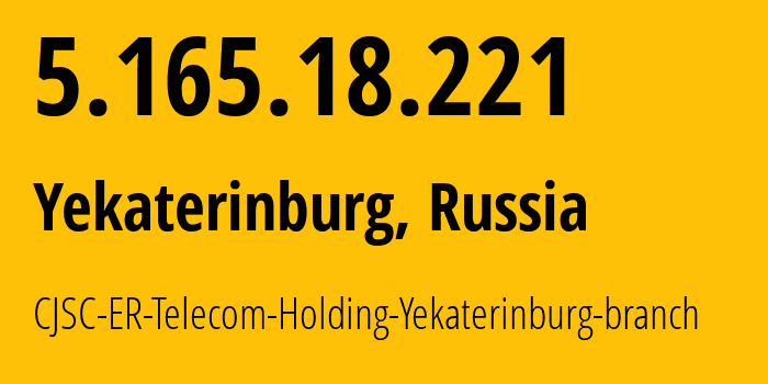 IP-адрес 5.165.18.221 (Екатеринбург, Свердловская Область, Россия) определить местоположение, координаты на карте, ISP провайдер AS51604 CJSC-ER-Telecom-Holding-Yekaterinburg-branch // кто провайдер айпи-адреса 5.165.18.221