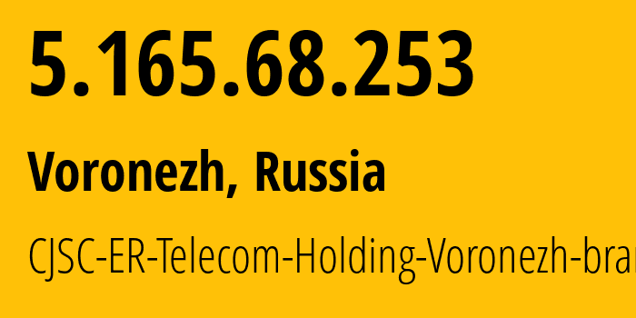 IP-адрес 5.165.68.253 (Воронеж, Воронежская Область, Россия) определить местоположение, координаты на карте, ISP провайдер AS50542 CJSC-ER-Telecom-Holding-Voronezh-branch // кто провайдер айпи-адреса 5.165.68.253