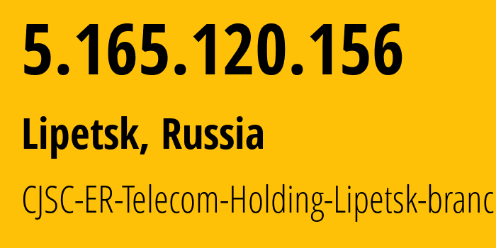 IP-адрес 5.165.120.156 (Липецк, Липецкая Область, Россия) определить местоположение, координаты на карте, ISP провайдер AS50498 CJSC-ER-Telecom-Holding-Lipetsk-branch // кто провайдер айпи-адреса 5.165.120.156