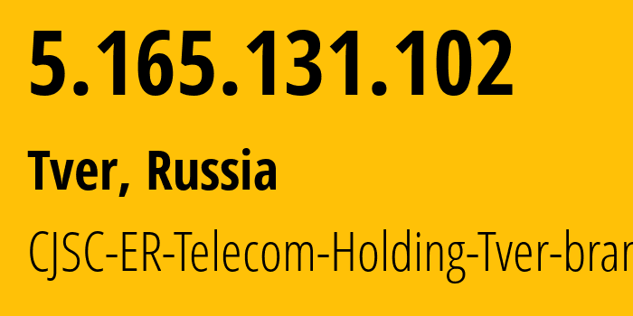 IP-адрес 5.165.131.102 (Тверь, Тверская Область, Россия) определить местоположение, координаты на карте, ISP провайдер AS49048 CJSC-ER-Telecom-Holding-Tver-branch // кто провайдер айпи-адреса 5.165.131.102