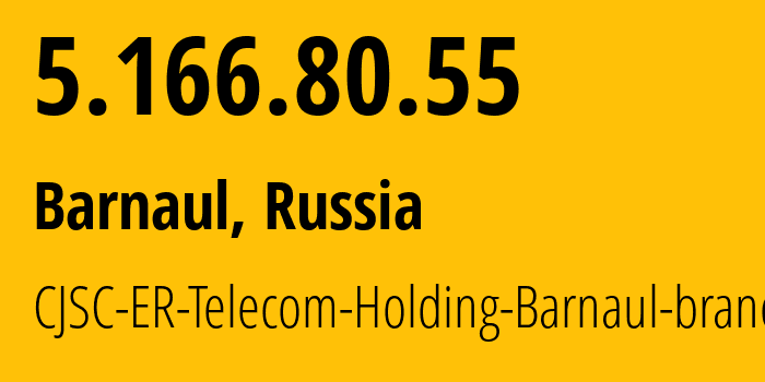 IP address 5.166.80.55 (Barnaul, Altai Krai, Russia) get location, coordinates on map, ISP provider AS50512 CJSC-ER-Telecom-Holding-Barnaul-branch // who is provider of ip address 5.166.80.55, whose IP address