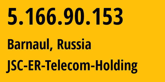 IP-адрес 5.166.90.153 (Барнаул, Алтайский Край, Россия) определить местоположение, координаты на карте, ISP провайдер AS50512 JSC-ER-Telecom-Holding // кто провайдер айпи-адреса 5.166.90.153