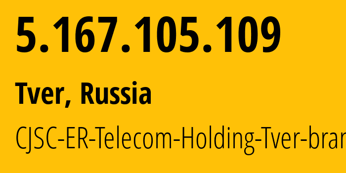 IP-адрес 5.167.105.109 (Тверь, Тверская Область, Россия) определить местоположение, координаты на карте, ISP провайдер AS49048 CJSC-ER-Telecom-Holding-Tver-branch // кто провайдер айпи-адреса 5.167.105.109