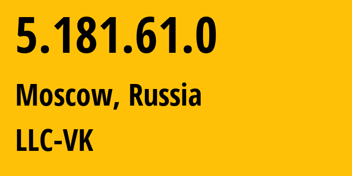 IP-адрес 5.181.61.0 (Москва, Москва, Россия) определить местоположение, координаты на карте, ISP провайдер AS47764 LLC-VK // кто провайдер айпи-адреса 5.181.61.0