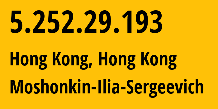 IP-адрес 5.252.29.193 (Гонконг, Kowloon, Гонконг) определить местоположение, координаты на карте, ISP провайдер AS47913 Moshonkin-Ilia-Sergeevich // кто провайдер айпи-адреса 5.252.29.193