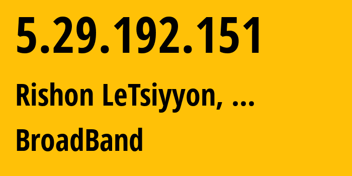 IP-адрес 5.29.192.151 (Ришон-ле-Цион, Центральный район, ...) определить местоположение, координаты на карте, ISP провайдер AS12849 BroadBand // кто провайдер айпи-адреса 5.29.192.151