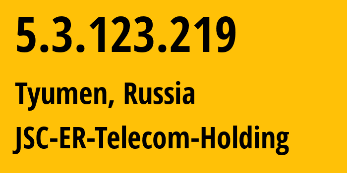 IP-адрес 5.3.123.219 (Тюмень, Тюмень, Россия) определить местоположение, координаты на карте, ISP провайдер AS41682 JSC-ER-Telecom-Holding // кто провайдер айпи-адреса 5.3.123.219