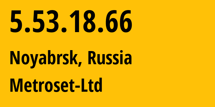 IP-адрес 5.53.18.66 (Ноябрьск, Ямало-Ненецкий АО, Россия) определить местоположение, координаты на карте, ISP провайдер AS50923 Metroset-Ltd // кто провайдер айпи-адреса 5.53.18.66