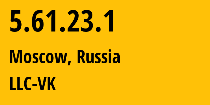 IP-адрес 5.61.23.1 (Москва, Москва, Россия) определить местоположение, координаты на карте, ISP провайдер AS47764 LLC-VK // кто провайдер айпи-адреса 5.61.23.1