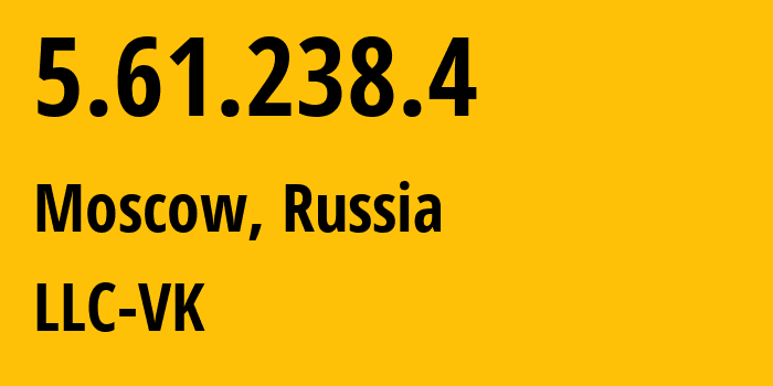 IP-адрес 5.61.238.4 (Москва, Москва, Россия) определить местоположение, координаты на карте, ISP провайдер AS47764 LLC-VK // кто провайдер айпи-адреса 5.61.238.4