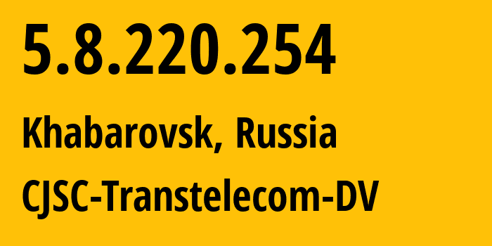 IP-адрес 5.8.220.254 (Хабаровск, Хабаровский Край, Россия) определить местоположение, координаты на карте, ISP провайдер AS15774 CJSC-Transtelecom-DV // кто провайдер айпи-адреса 5.8.220.254