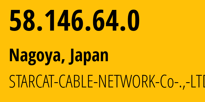 IP-адрес 58.146.64.0 (Нагоя, Айти, Япония) определить местоположение, координаты на карте, ISP провайдер AS17529 STARCAT-CABLE-NETWORK-Co-.,-LTD. // кто провайдер айпи-адреса 58.146.64.0