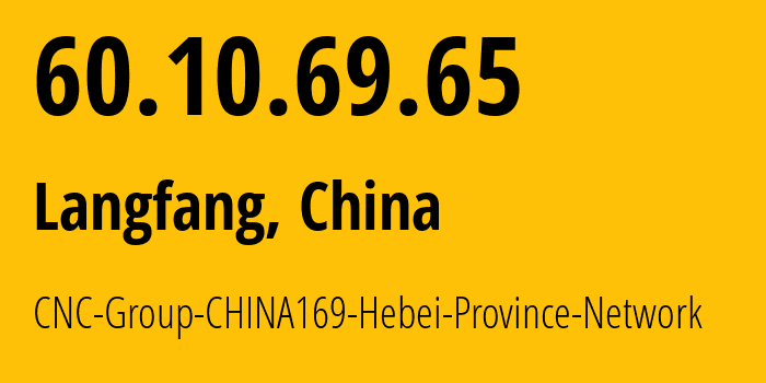 IP-адрес 60.10.69.65 (Ланфан, Hebei, Китай) определить местоположение, координаты на карте, ISP провайдер AS4837 CNC-Group-CHINA169-Hebei-Province-Network // кто провайдер айпи-адреса 60.10.69.65