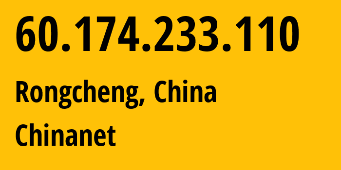 IP-адрес 60.174.233.110 (Rongcheng, Anhui, Китай) определить местоположение, координаты на карте, ISP провайдер AS4134 Chinanet // кто провайдер айпи-адреса 60.174.233.110