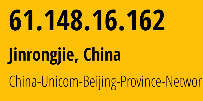 IP-адрес 61.148.16.162 (Jinrongjie, Beijing, Китай) определить местоположение, координаты на карте, ISP провайдер AS4808 China-Unicom-Beijing-Province-Network // кто провайдер айпи-адреса 61.148.16.162