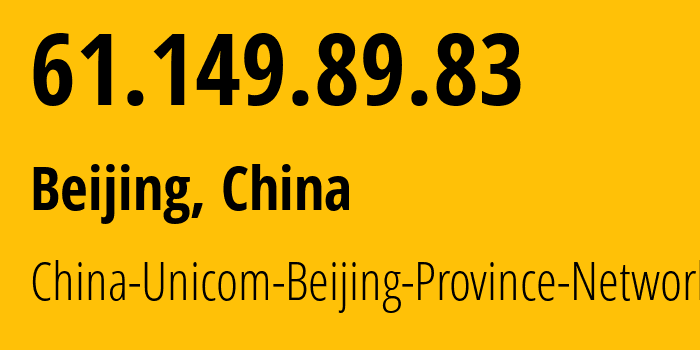 IP-адрес 61.149.89.83 (Пекин, Beijing, Китай) определить местоположение, координаты на карте, ISP провайдер AS4808 China-Unicom-Beijing-Province-Network // кто провайдер айпи-адреса 61.149.89.83