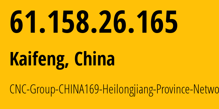 IP-адрес 61.158.26.165 (Кайфэн, Henan, Китай) определить местоположение, координаты на карте, ISP провайдер AS4837 CNC-Group-CHINA169-Heilongjiang-Province-Network // кто провайдер айпи-адреса 61.158.26.165