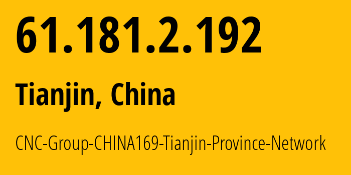 IP-адрес 61.181.2.192 (Тяньцзинь, Tianjin, Китай) определить местоположение, координаты на карте, ISP провайдер AS4837 CNC-Group-CHINA169-Tianjin-Province-Network // кто провайдер айпи-адреса 61.181.2.192