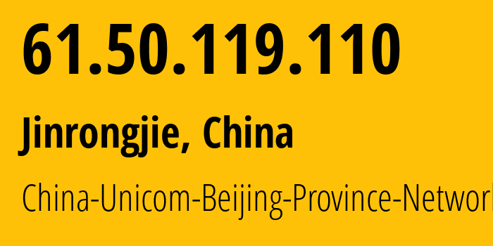 IP-адрес 61.50.119.110 (Jinrongjie, Beijing, Китай) определить местоположение, координаты на карте, ISP провайдер AS4808 China-Unicom-Beijing-Province-Network // кто провайдер айпи-адреса 61.50.119.110