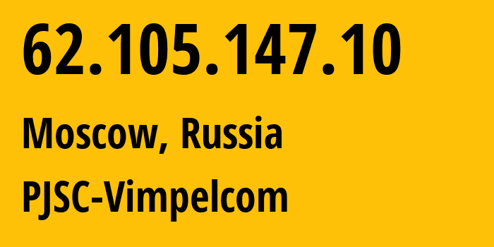 IP-адрес 62.105.147.10 (Москва, Москва, Россия) определить местоположение, координаты на карте, ISP провайдер AS3216 PJSC-Vimpelcom // кто провайдер айпи-адреса 62.105.147.10