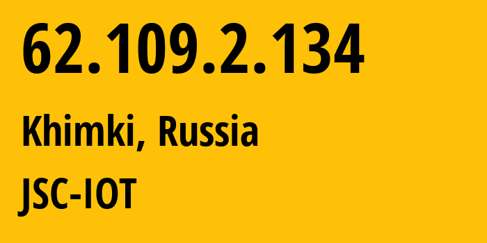 IP-адрес 62.109.2.134 (Химки, Московская область, Россия) определить местоположение, координаты на карте, ISP провайдер AS29182 JSC-IOT // кто провайдер айпи-адреса 62.109.2.134