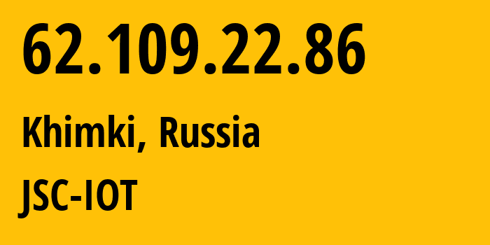 IP-адрес 62.109.22.86 (Химки, Московская область, Россия) определить местоположение, координаты на карте, ISP провайдер AS29182 JSC-IOT // кто провайдер айпи-адреса 62.109.22.86